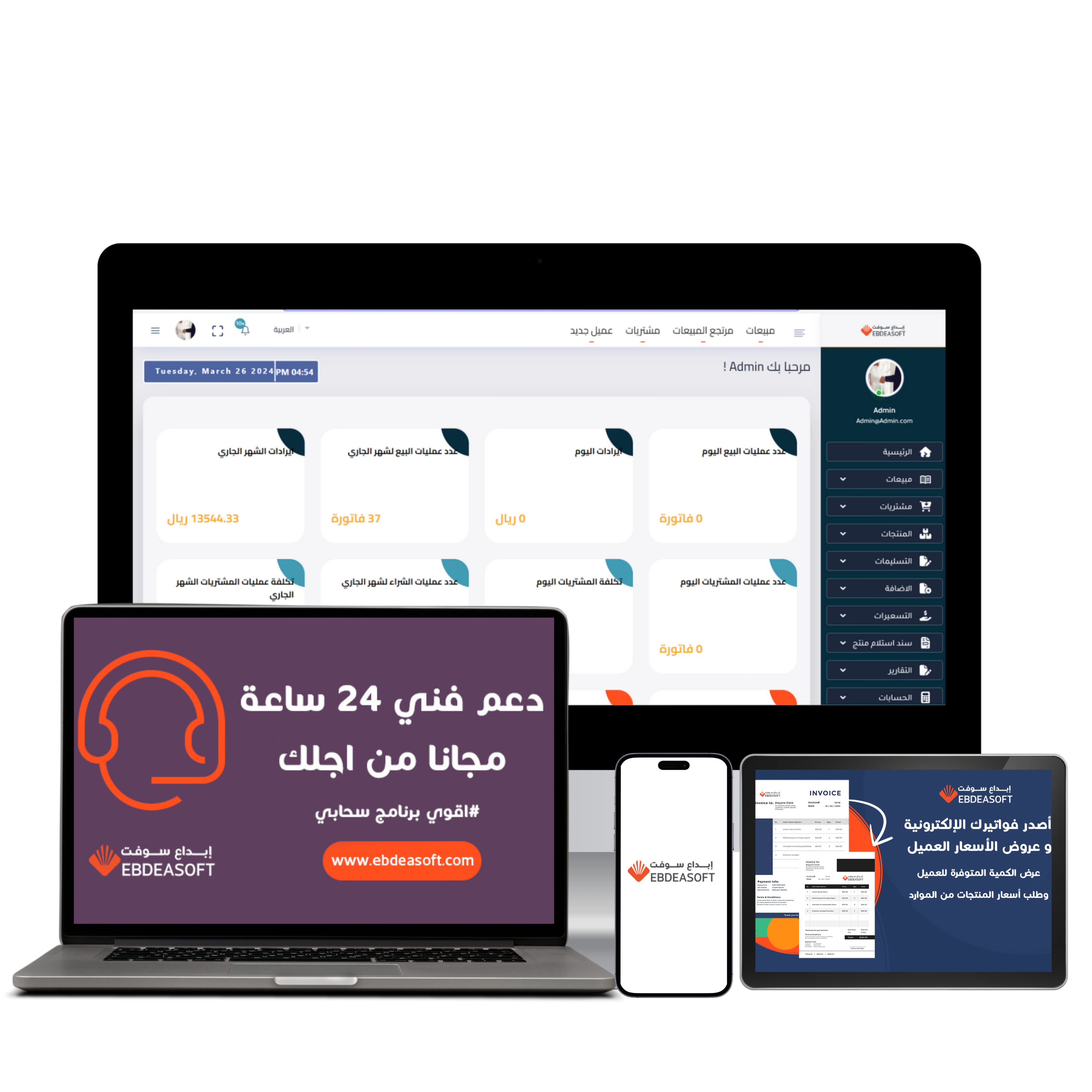 لوحة التحكم